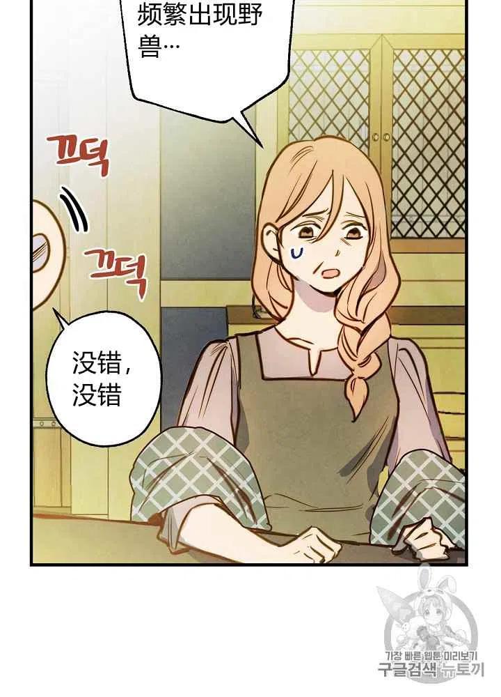 第5话34
