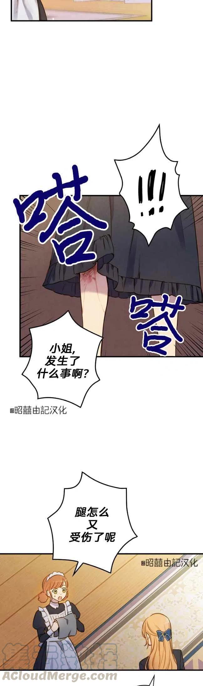 第57话8