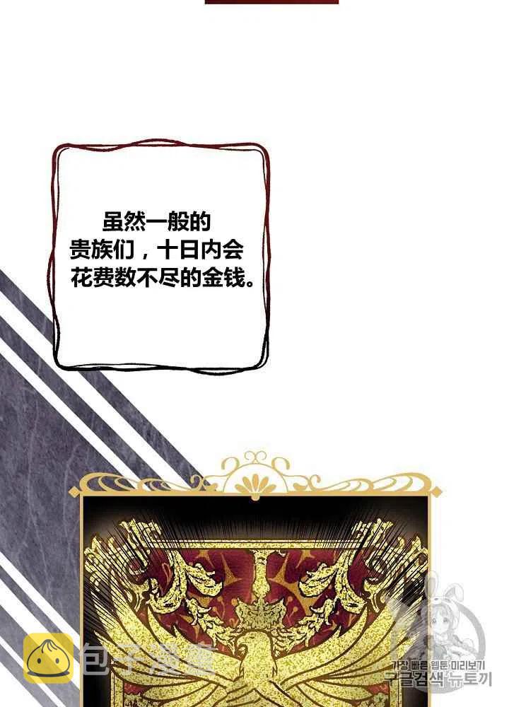 第31话72