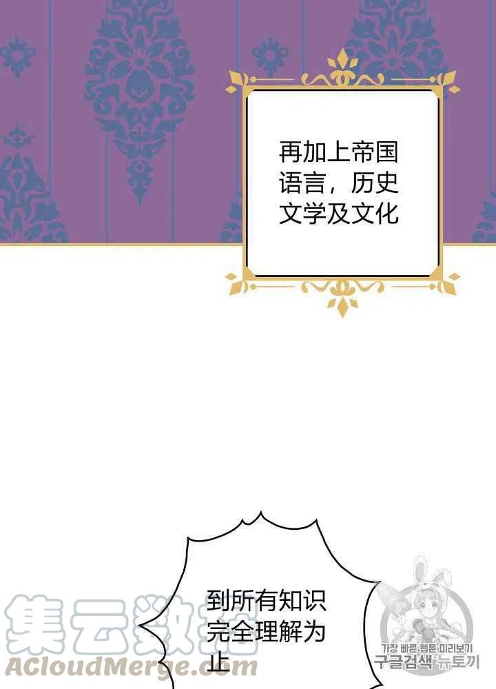 第23话3