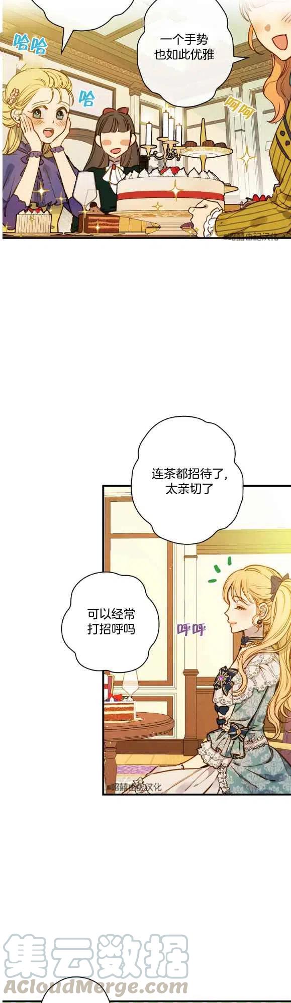 第49话4