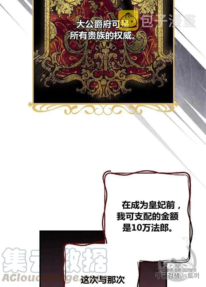 第31话73