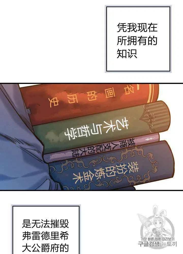 第23话14