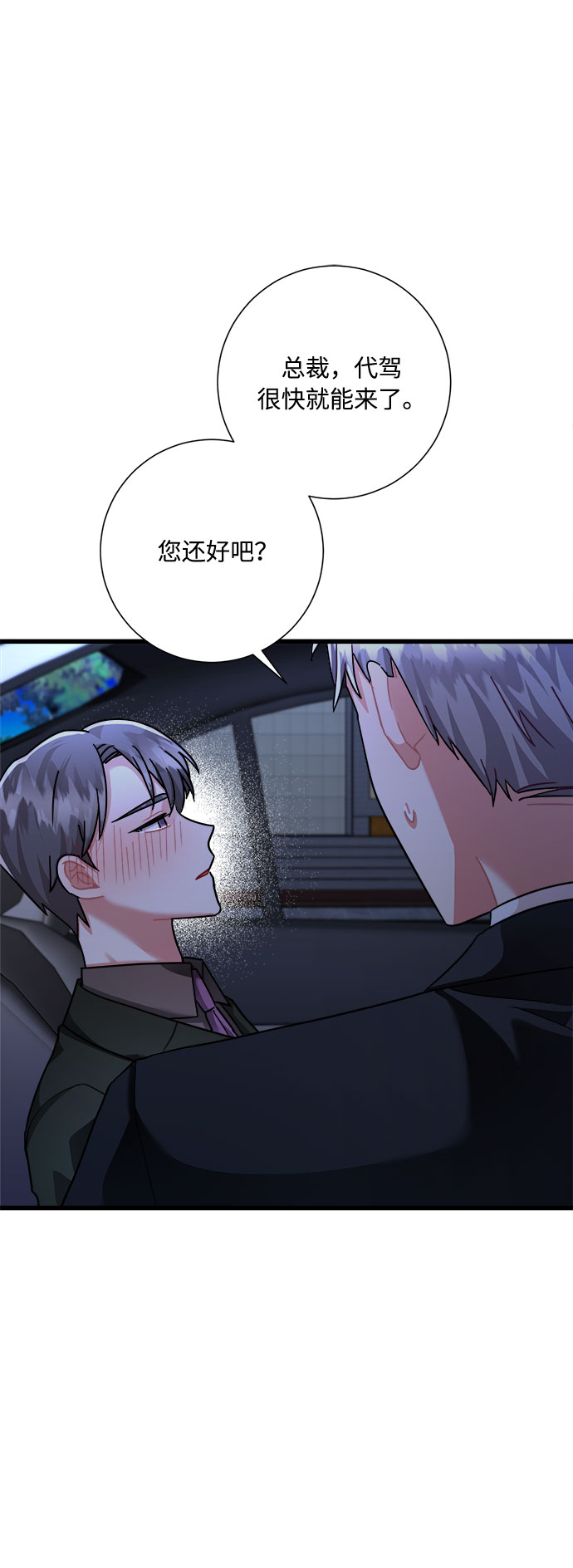 第32话8