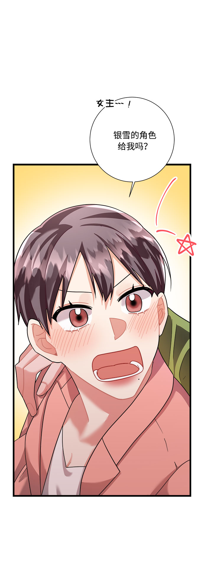第23话68