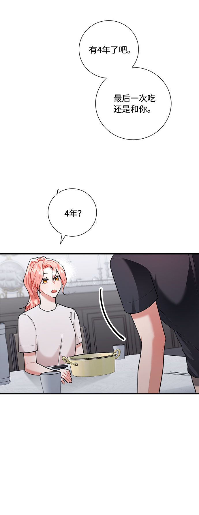 第58话21