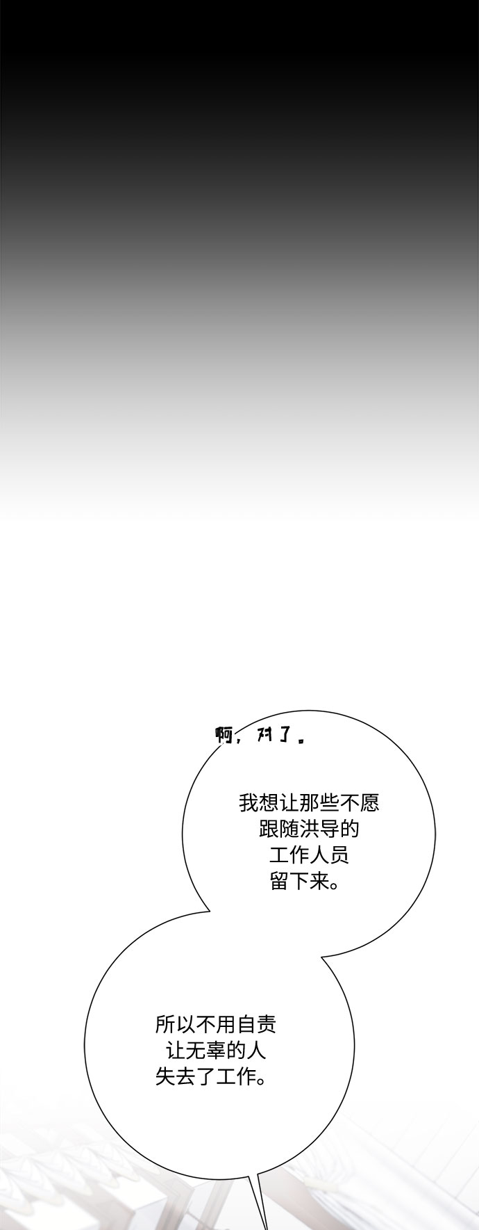 第44话86