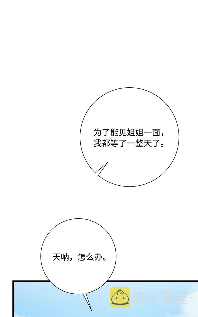 第33话86