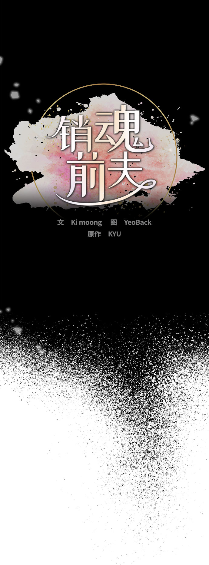 第78话19