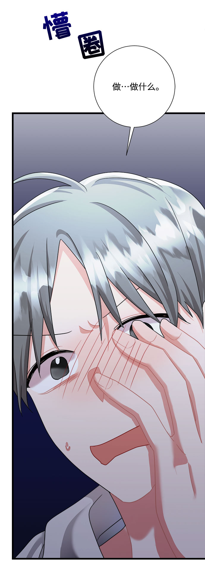 第37话88