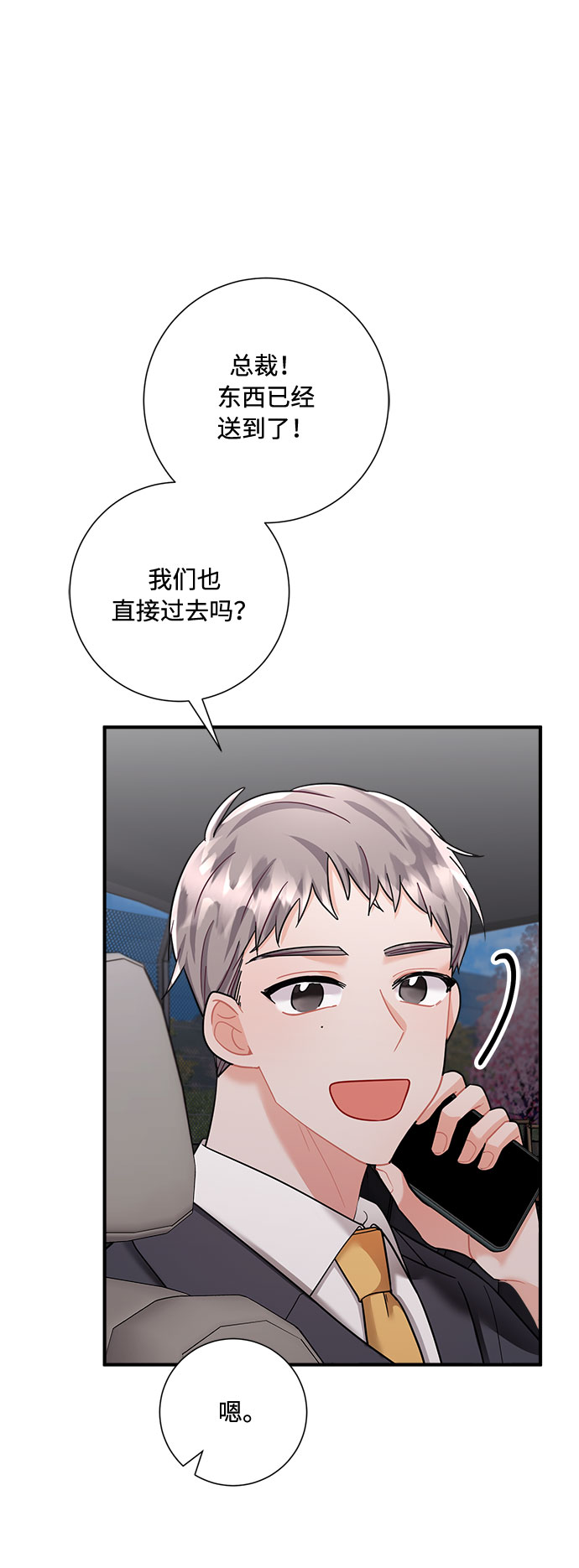第66话51