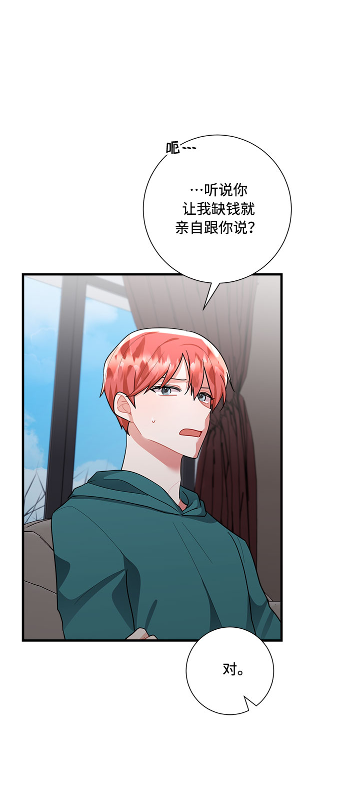 第81话61