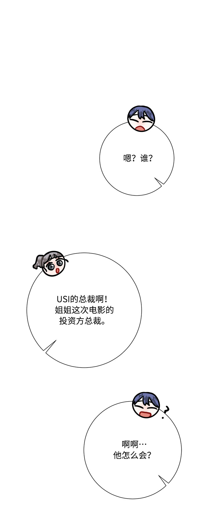 第24话61