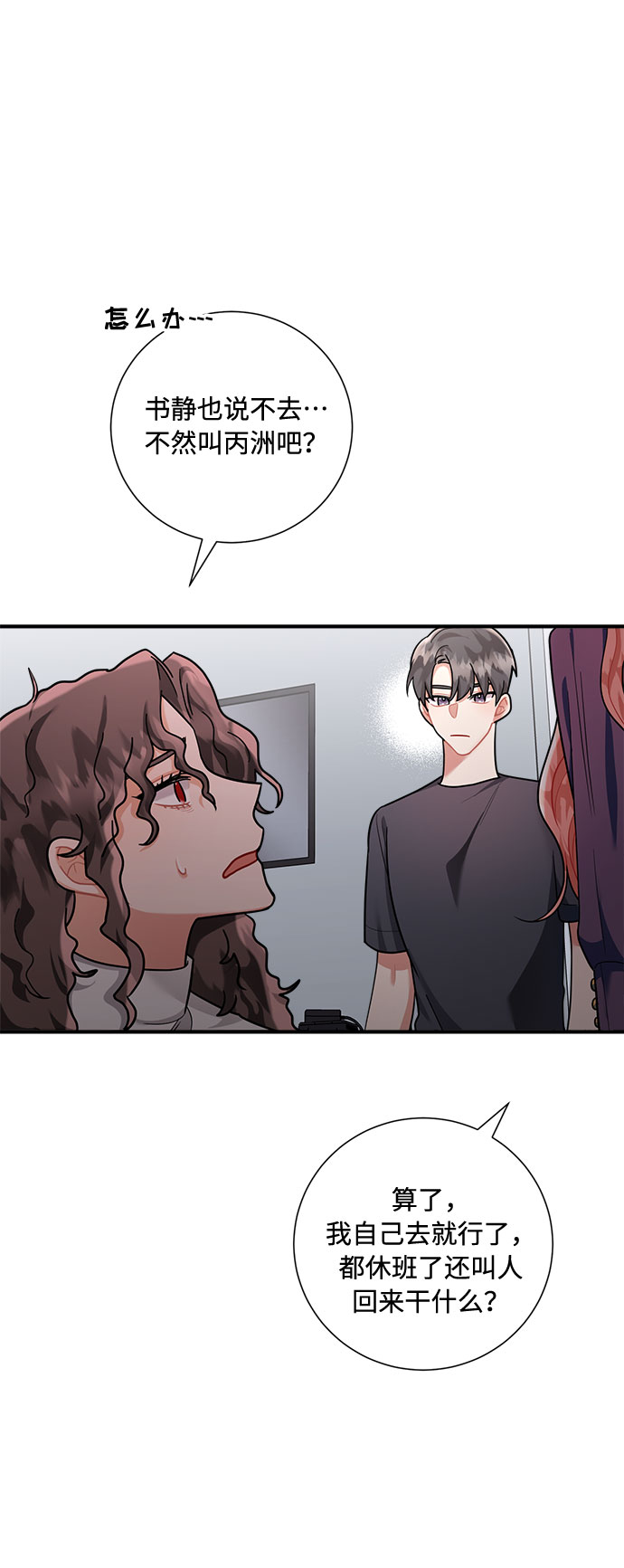 第58话52