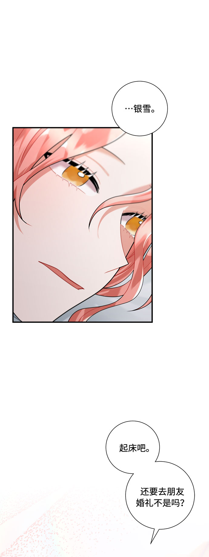 第58话12