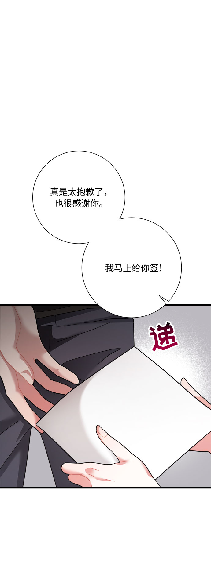 第33话88