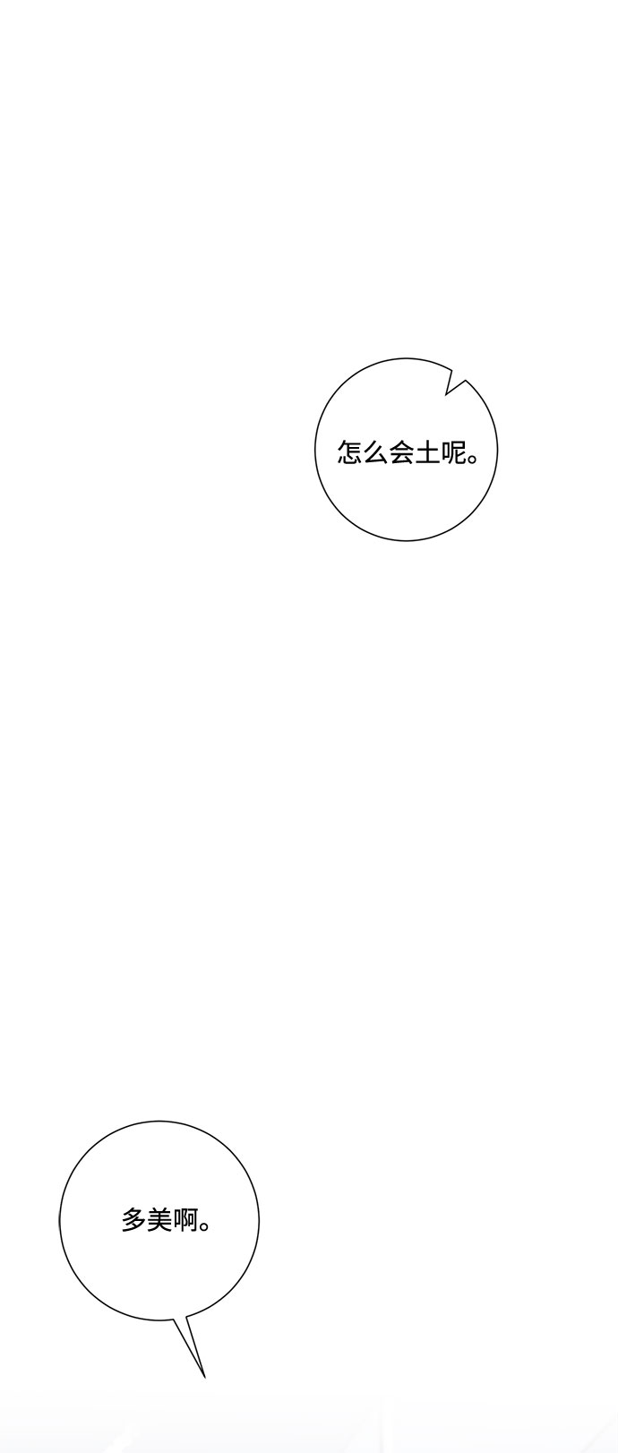 第67话19