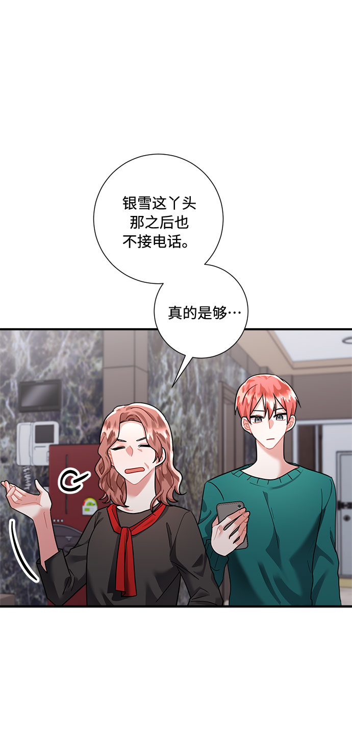 第67话4
