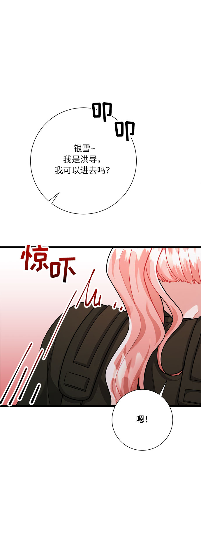第21话70