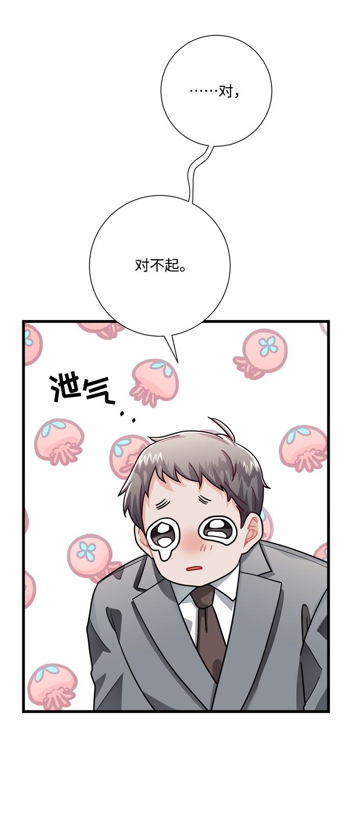 第16话54