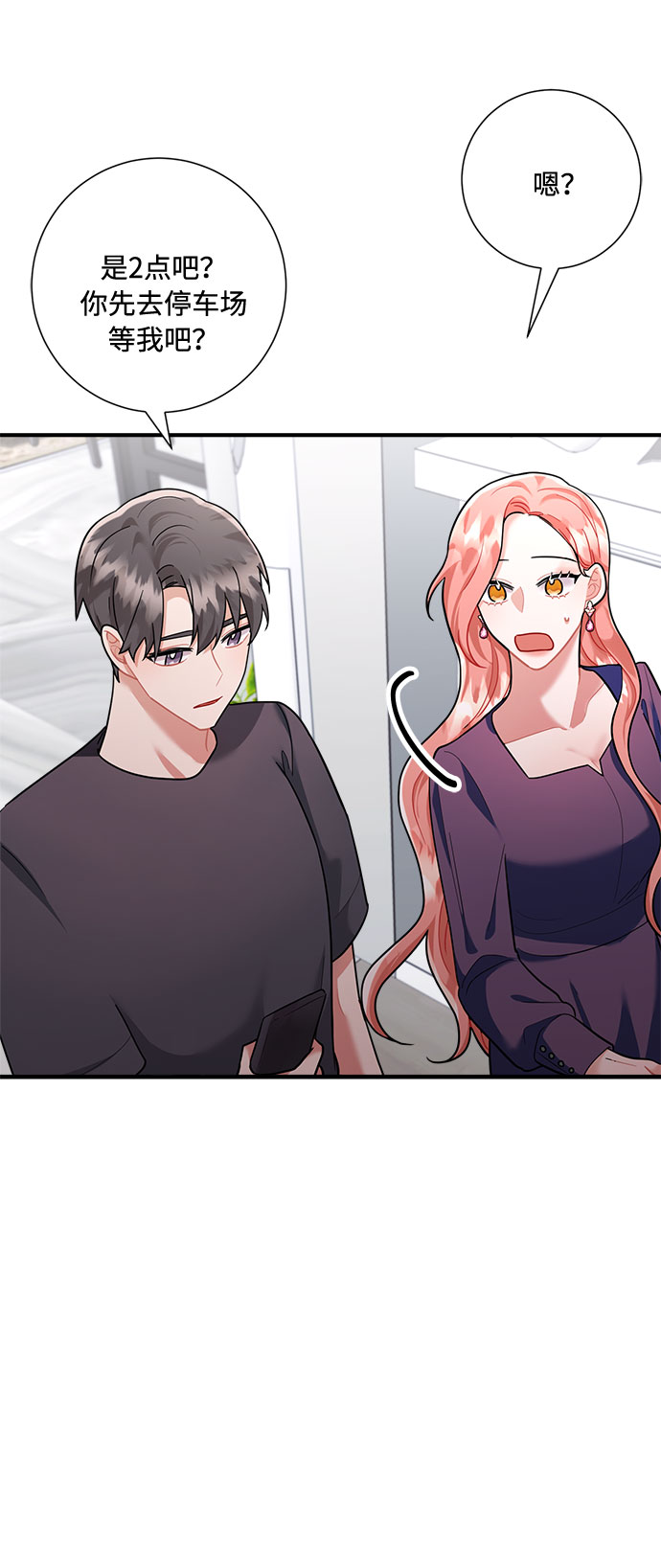 第58话54