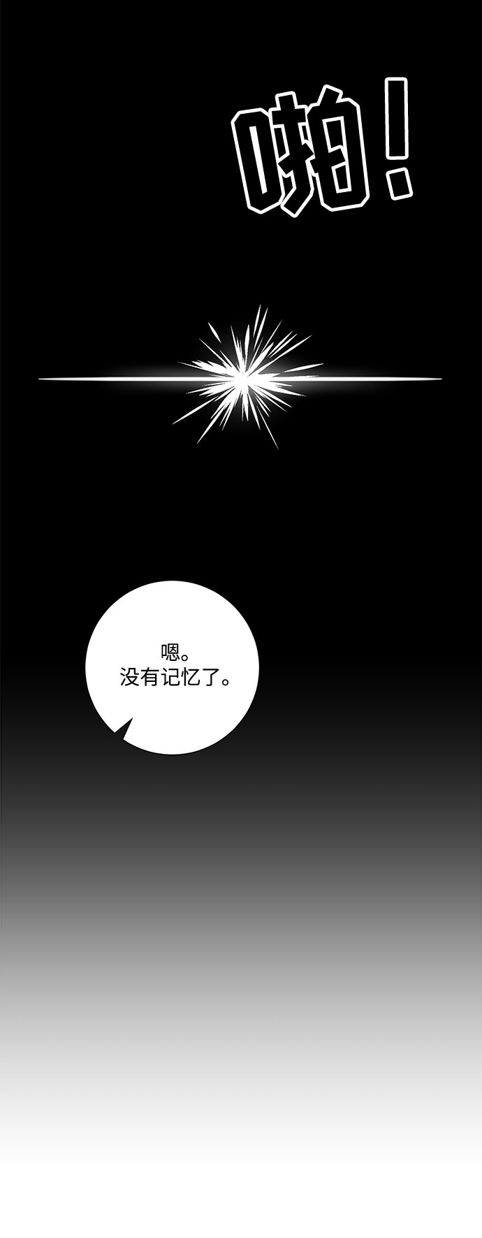 第51话18