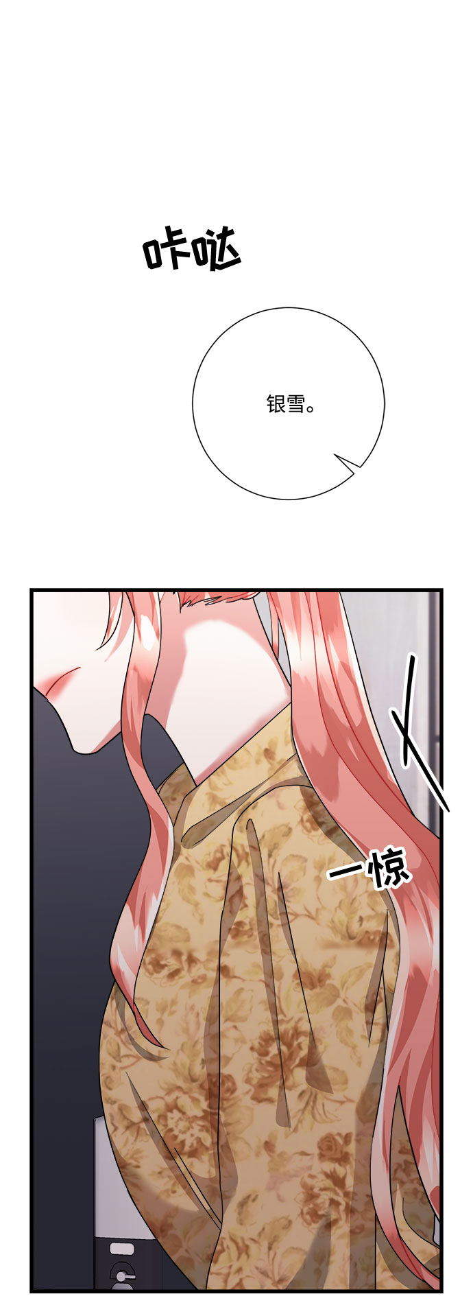 第33话11