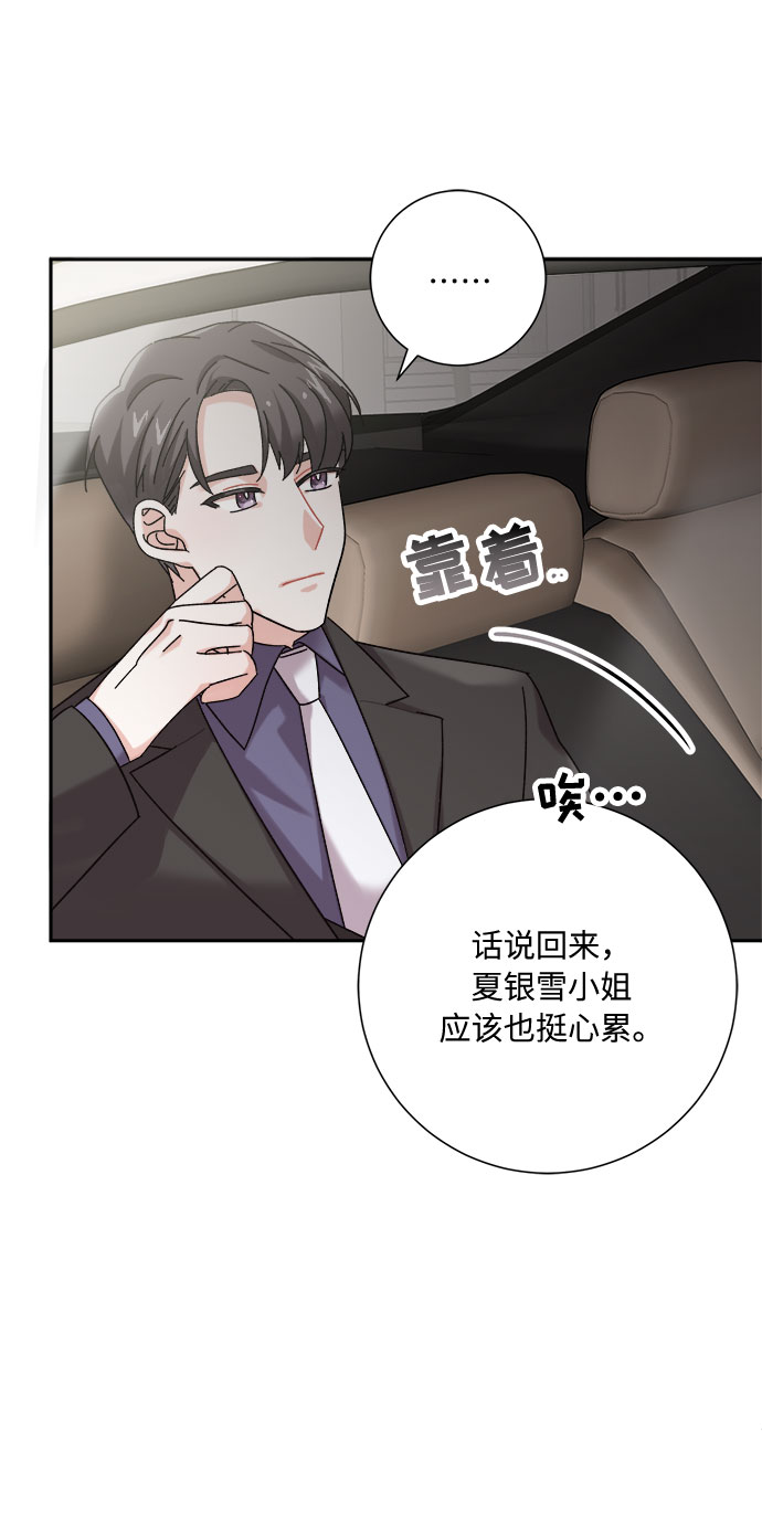 第2话23