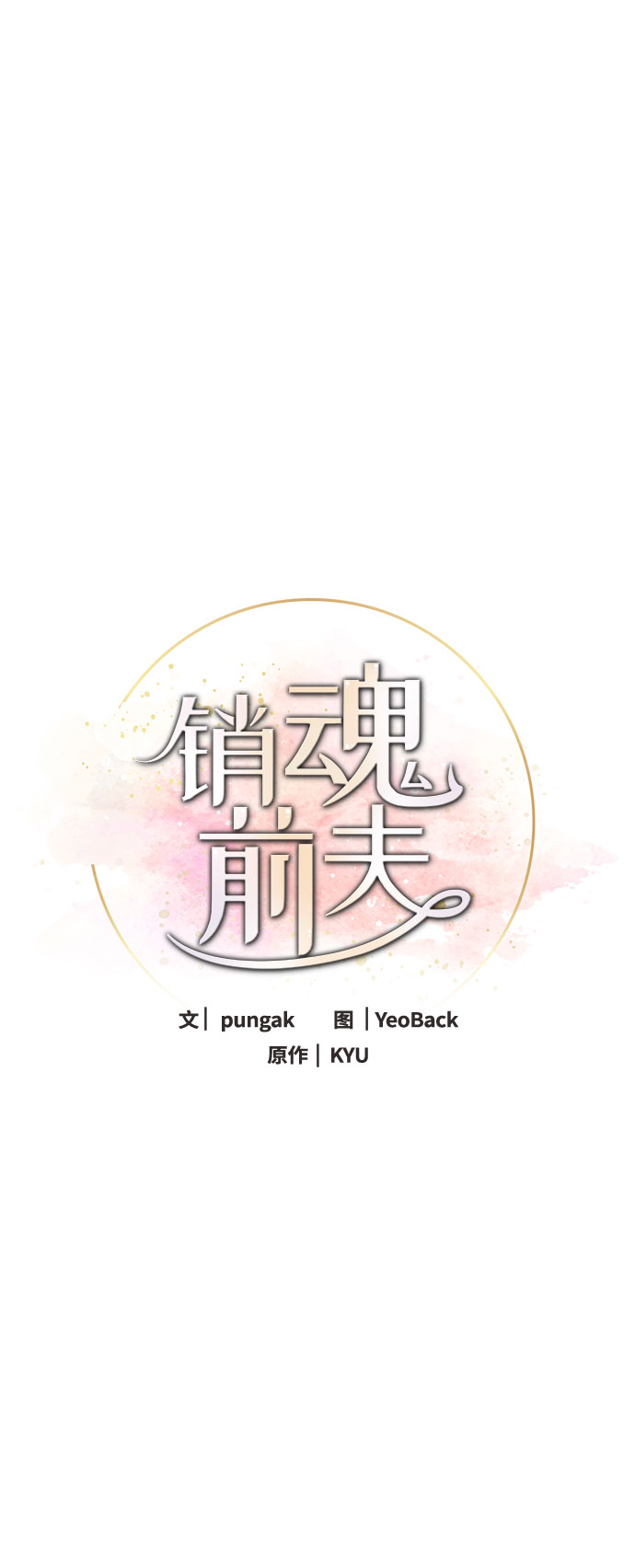 第74话37