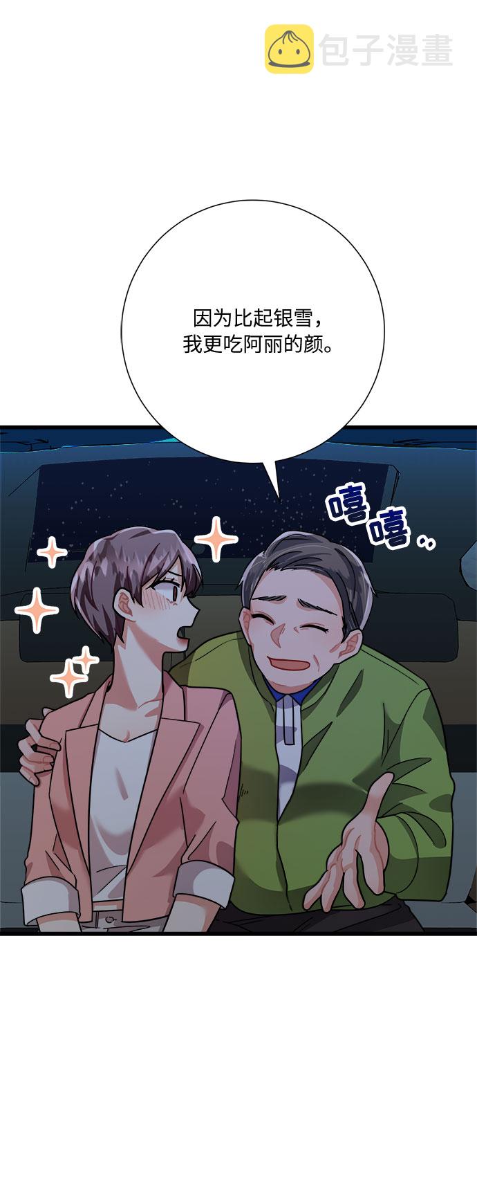 第23话69