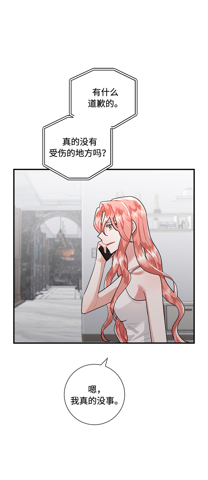 第77话33