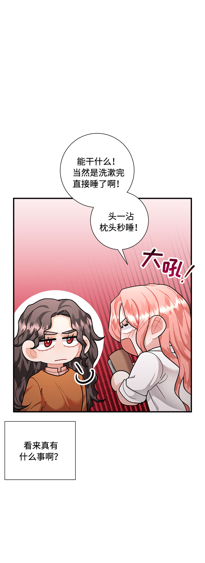 第66话42