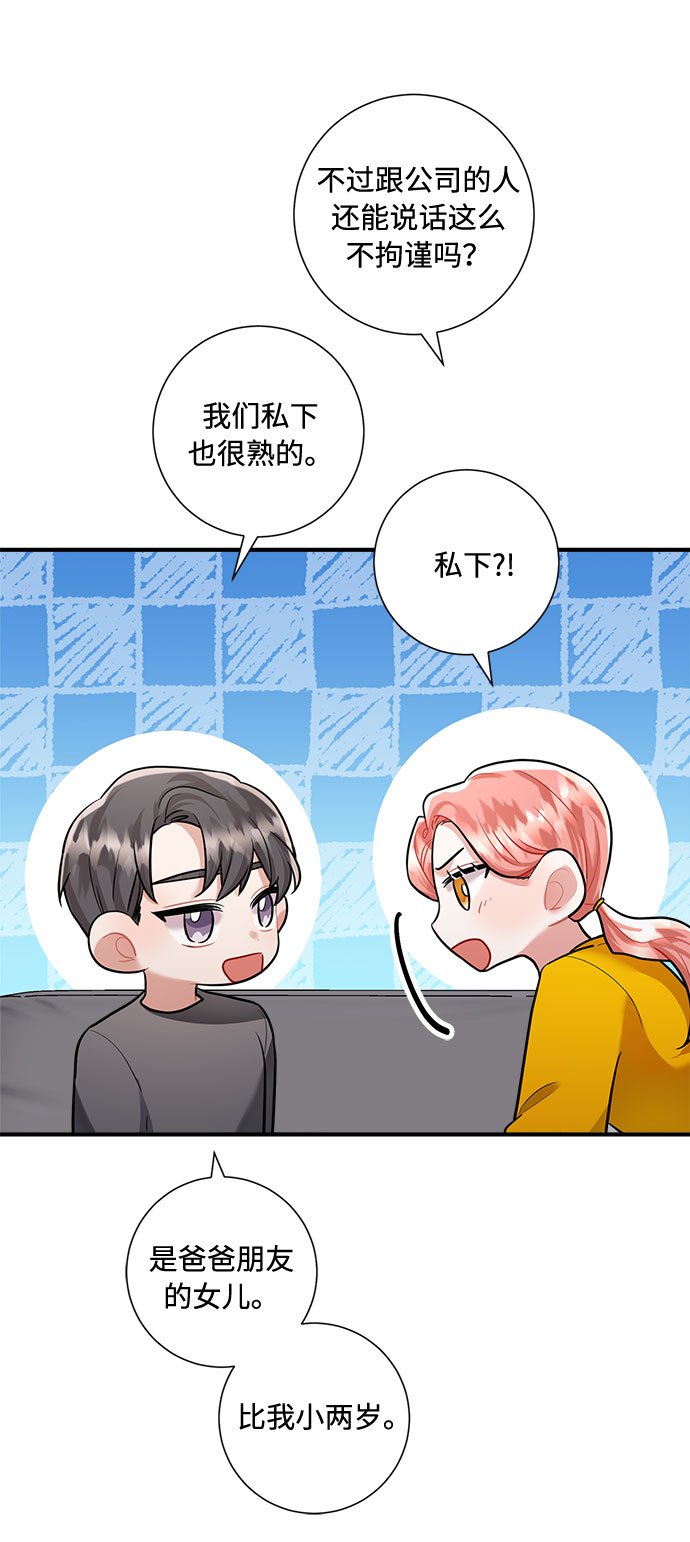 第62话11