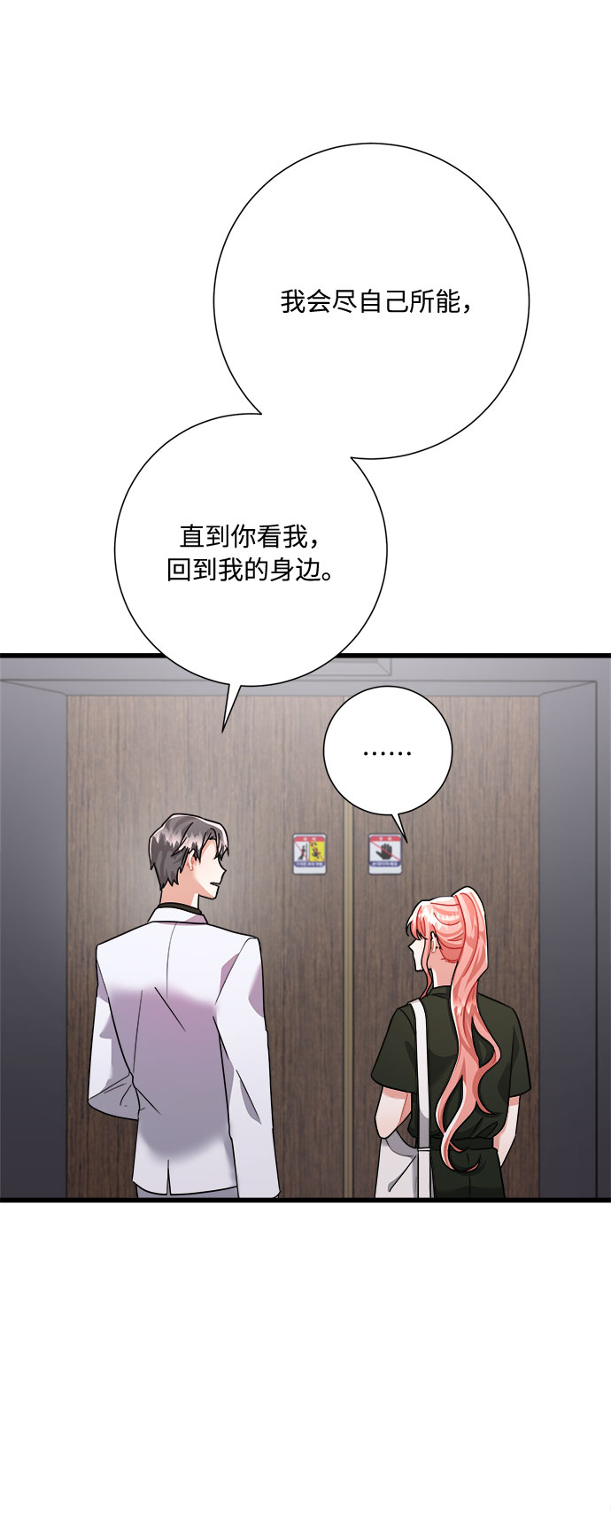 第23话6