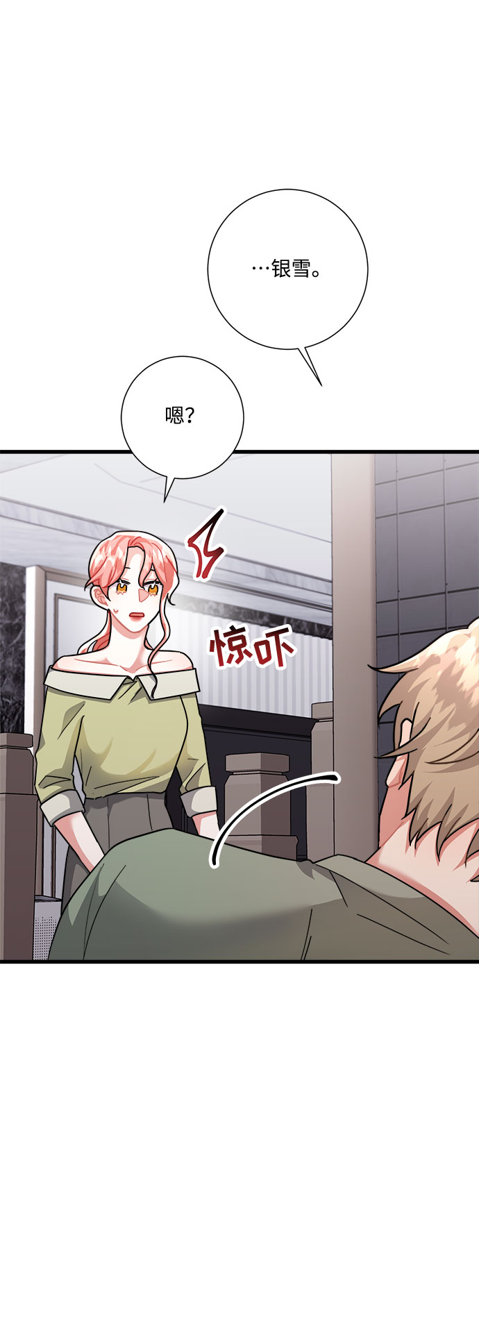 第29话85