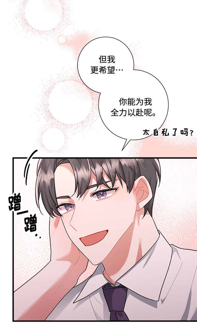 第81话30