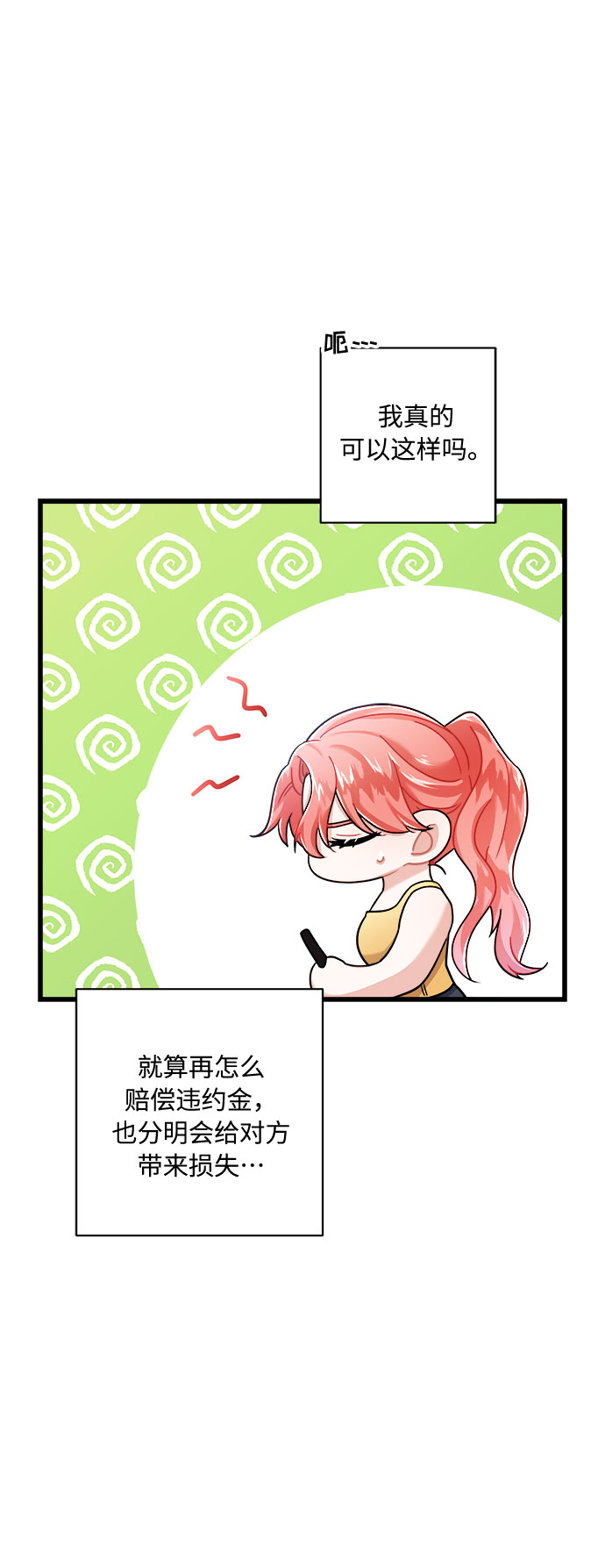 第14话11