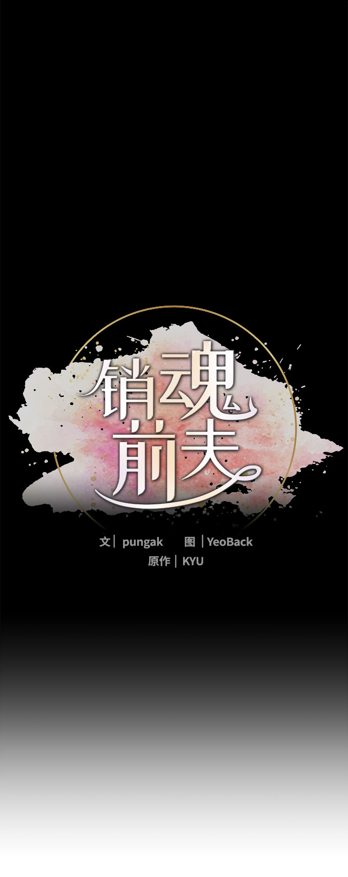 第70话30