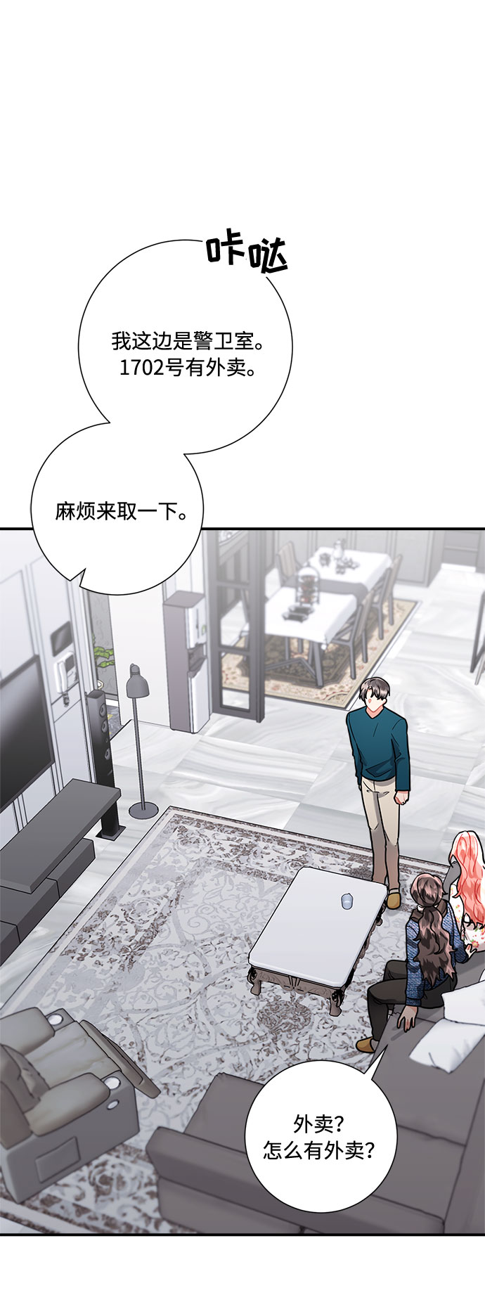 第54话77