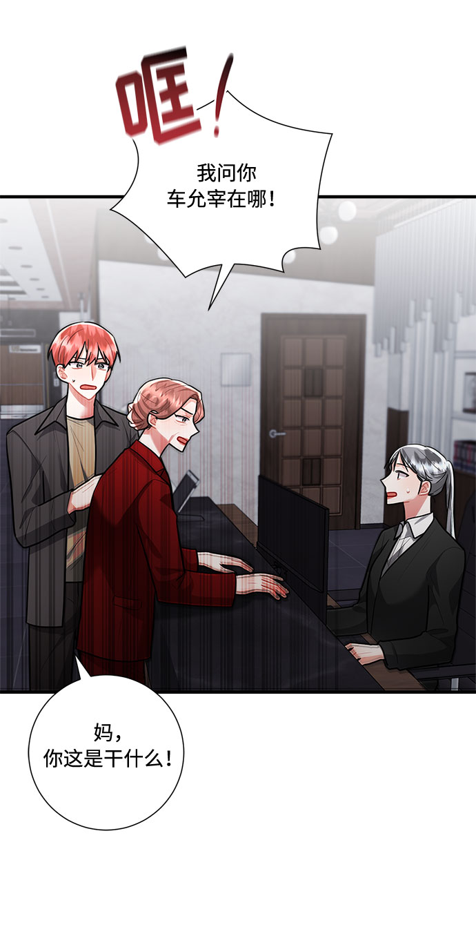 第85话77