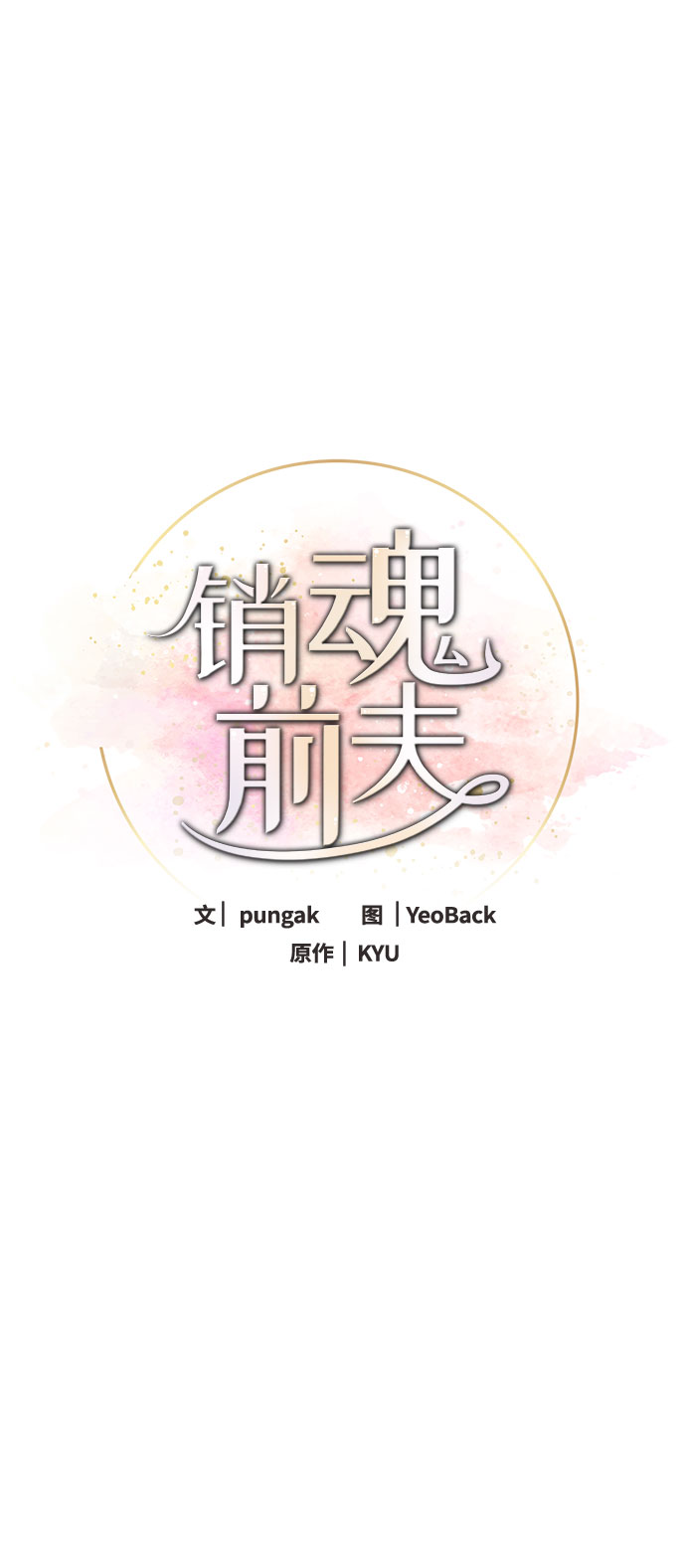 第73话15