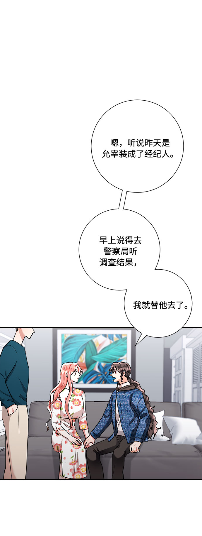 第54话75
