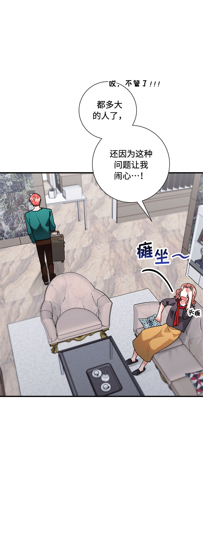 第67话6