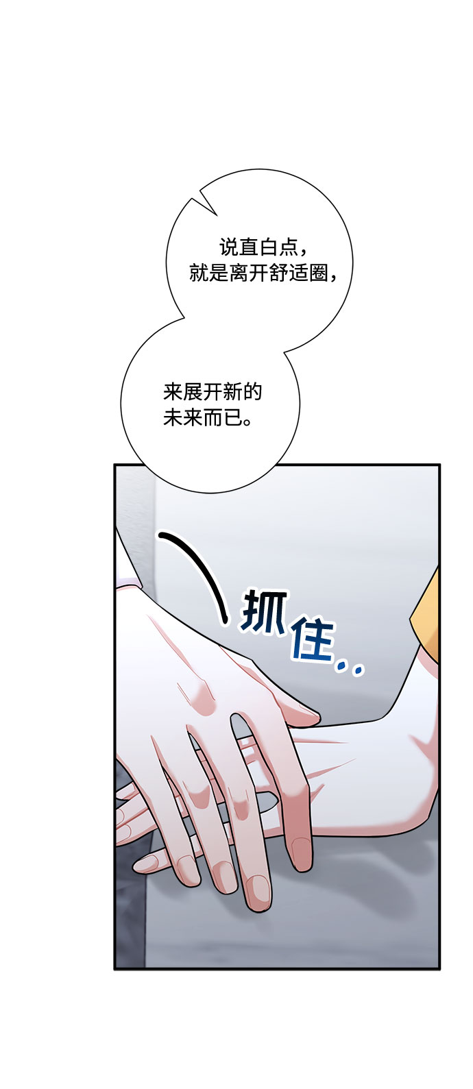 第66话14