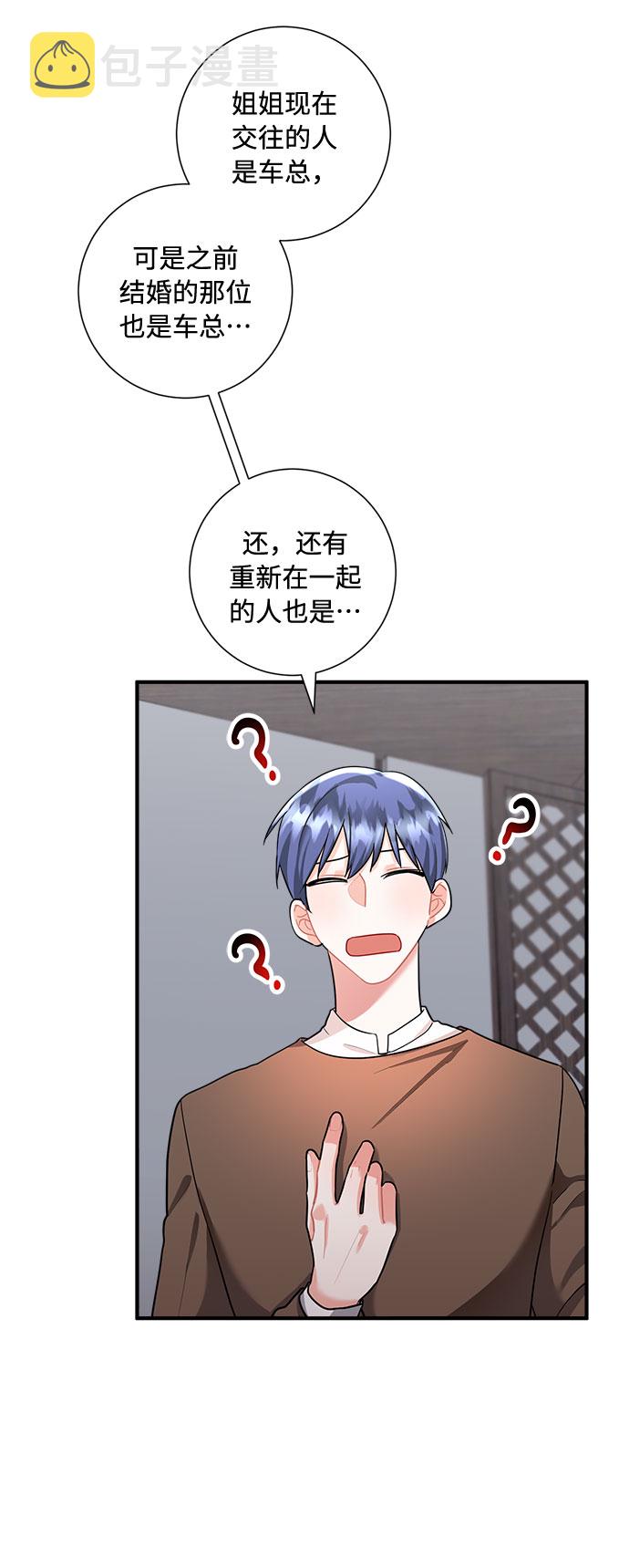第61话23