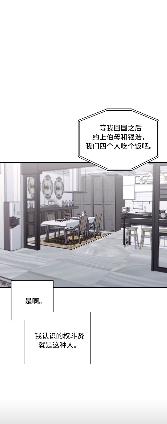第57话17