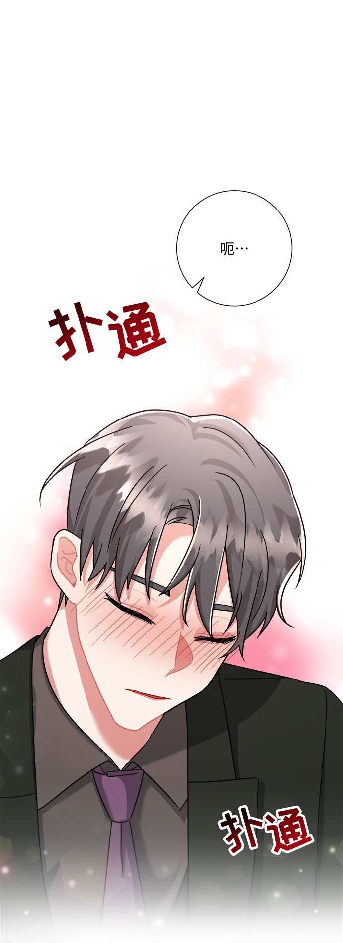 第32话71