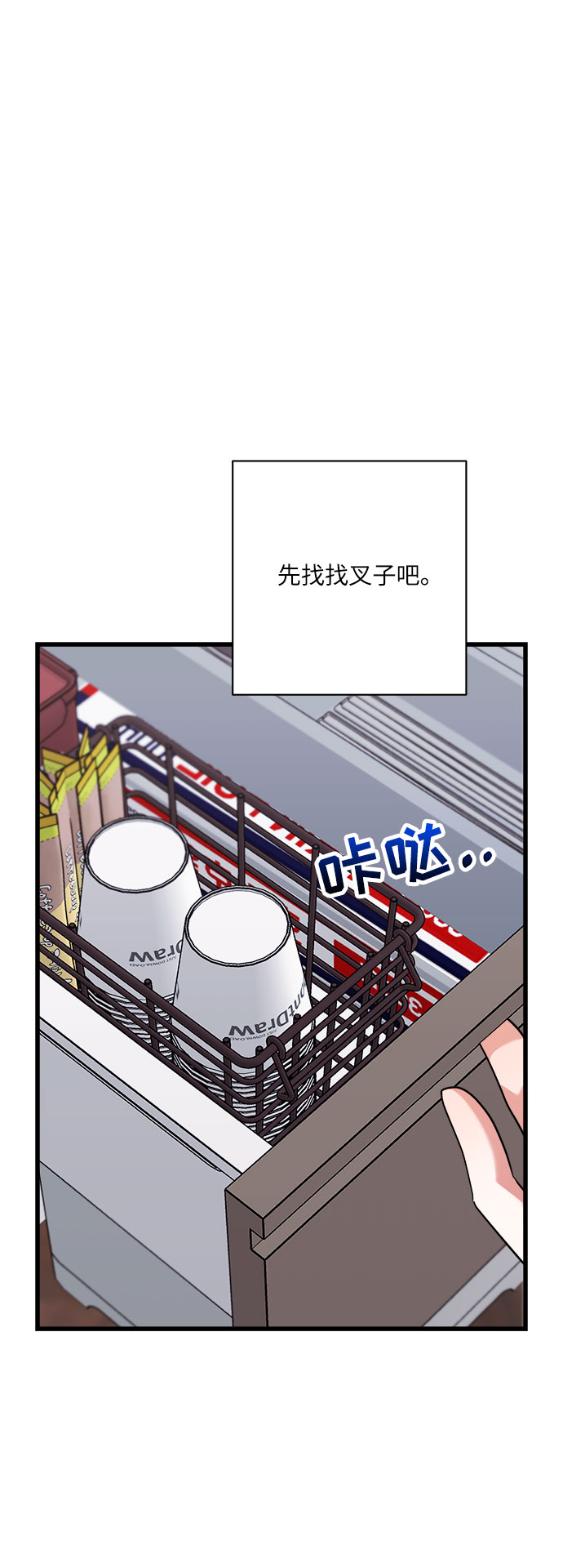 第29话19