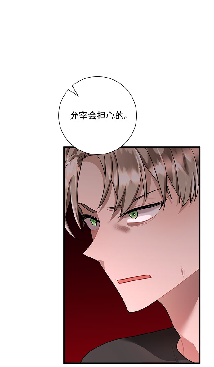 第77话4