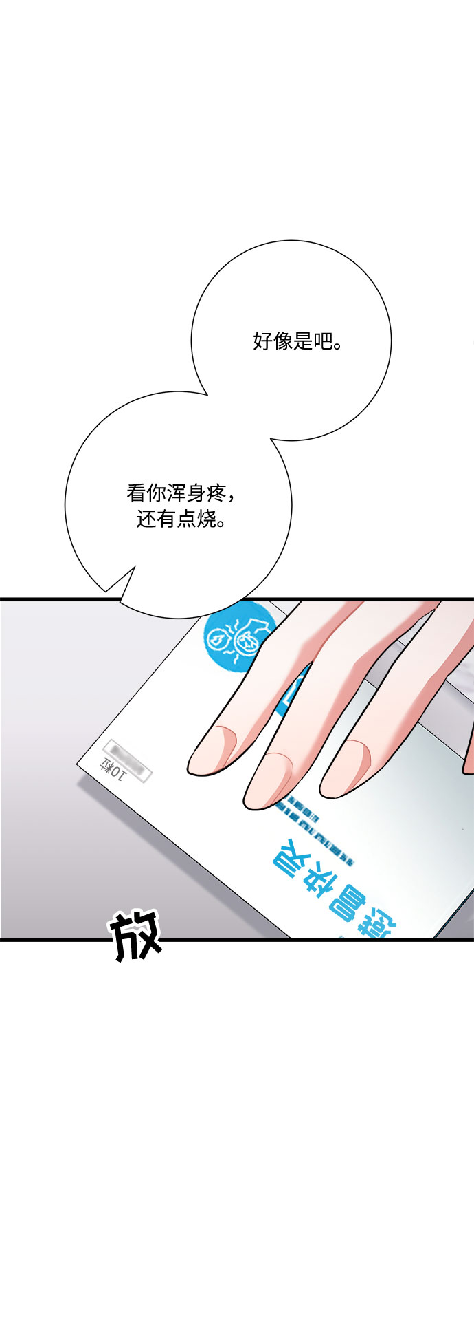 第36话54